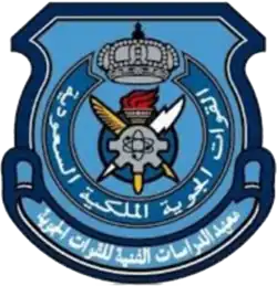 معهد الدراسات الفنية للقوات الجوية