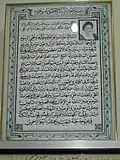 دعاء لزيارة العلماء عند مدخل المكتبة