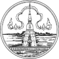 محافظة ساكون ناخون
