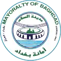 بغداد