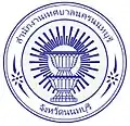 Official seal of نونثابوري