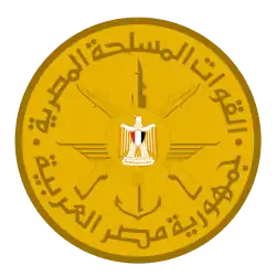 شعار القوات المسلحة المصرية