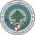 رئيس الجمهورية اللبنانية