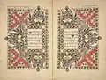Serat Jatipustaka. القرن التاسع عشر.
