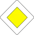 طريق الأولوية