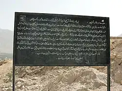 لافتة قرب مدخل الكهف.