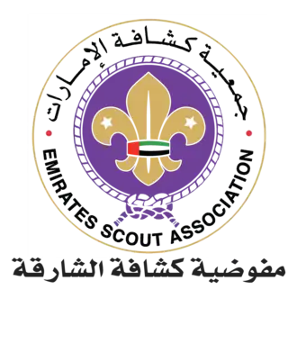 مفوضية كشافة الشارقة