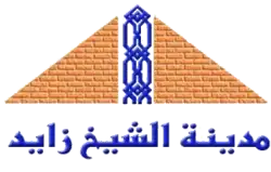 مدينة الشيخ زايد