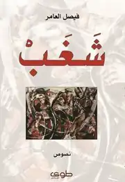تكبير