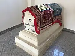 الضريح