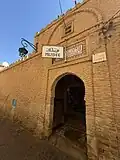 متحف سيدي بن عيسى (الزاوية العيساوية).