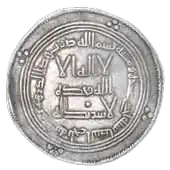 درهم فضي من الدولة الأموية، تم صكه بمدينة بلخ عام 111هـ (729/730م)