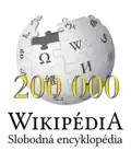 شعار مناسبة إنشاء المقالة رقم 200,000 (5 فبراير 2015)