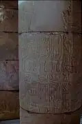 نقوشات تاريخية في المتخف القومي