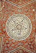 القُبَّة من الداخل.