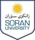 شعار جامعة سوران