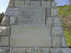 النقش الجديد على واجهة المسلة.