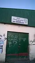 واجهة السوق.