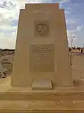 النصب التذكاري الجنوب أفريقي "العلمين"