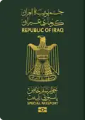 جواز سفر عراقي خاص
