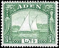 طابع عدني بقيمة نصف آنة عام 1937