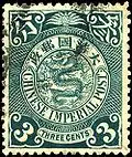 The 3c blue-green was first issued in 1910, one of the last stamps of imperial China
