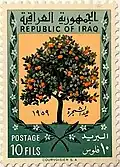 طابع بريدي عراقي فئة 10 فلوس صدر عام 1959 بمناسبة عيد الشجرة