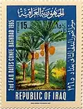 طابع بريدي عراقي فئة 15 فلوس صدر عام 1965 بمناسبة مؤتمر التمور الدولي الثاني في بغداد