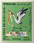 طابع بريدي عراقي فئة 10 فلوس صدر عام 1971 يصور بغداد، صدر للترويج للأسبوع السياحي في العراق