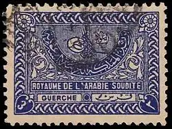 طغراء الملك عبد العزيز آل سعود على طابع بريد صدر سنة 1938م.