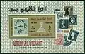بطاقة مخرمة في وسطها طابع بقيمة 5 ريالات.