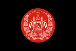 العلم الرئاسي الأفغاني (2013–2021)
