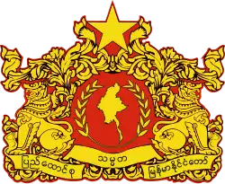 ميانمار