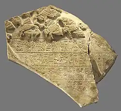 جزء من مسلة النسور، من 2600 إلى 2350 ق.م.