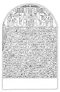 جزء من مسلة تنوت أماني. متحف المصري