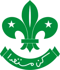 جمعية الكشافة السودانية