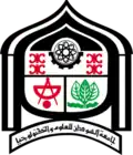شعار جامعة السودان للعلوم والتكنولوجيا