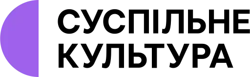 Suspilne Kultura (2022)
