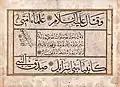 من آثار صويولجي زاده.