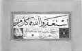 حديث نبوي: من كان يؤمن بالله واليوم الآخر فليكرم ضيفه.