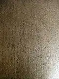 من نصوص الأهرام