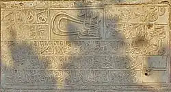 طغراء مراد الثاني في هبتابيرغيون&nbsp;[الإنجليزية] بسالونيك (1431)