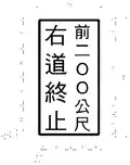Taiwan: right lane ends ahead.