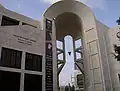 دار الأوبرا في تل أبيب