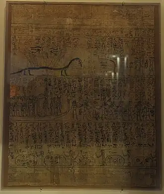 الساعة الحادية عشرة من كتاب "أمدوات".