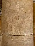 عمود معبد بوهين