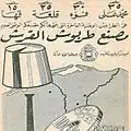 مصنع طربوش القرش في مصر