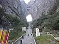 القوس والدرج المؤدي إليه.