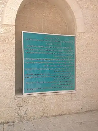 لافتة عن حياة أبي عبيدة بن الجراح