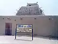 واجهة المدفن